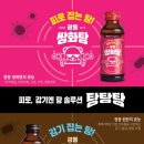 탕탕탕 이미지