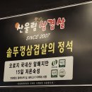 산울림 - 원주시 치악로 689-38 | 산울림