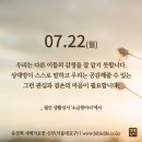 2024/7/22/성녀 마리아 막달레나 축일/대서 이미지