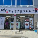 수성청봉양점 이미지