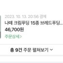 나떼 이미지