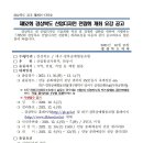 제52회 경상북도 산업디자인 전람회 이미지