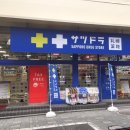 드럭스토어(DRUG STORE)