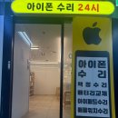 목동아이폰수리 배터리 소모가 빠르다고? 여기서 가능!
