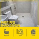 조치원_자이아파트119동 | 세종 조치원 자이아파트 욕실 리모델링 후기 안방 샤워공간 거실 욕조 시공 사례