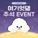 여기엇댕 이미지