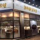 배부장찌개청북점