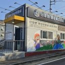 신창면 행정복지센터 이미지