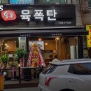 숯불육폭탄