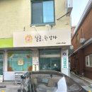 달콤;한상자 이미지