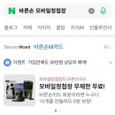 대박모바일 - 해운대구 반송로924번길 13-3 | [30] 약도까지 제공해주는 0원!! 💌바른손 모바일청첩장 후기 (대박..)