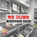 원앙씽크 - 영광군 천년로13길 41 | 서울 송파 잠실 싱크볼 교체 고니엠보8630(CECNRW8630) 깜뽀르떼 백조씽크볼 리젠스싱크볼 원앙싱크볼