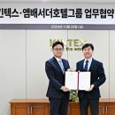 서울앵커호텔