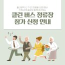 동구보훈회관 1층 이미지