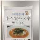 구진포장어집 이미지