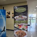 [흥덕쌀국수] 포메인 흥덕점 - 진하고 깔끔한 국물의 쌀국수 후기