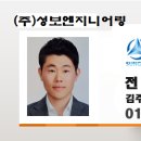 (주)성보엔지니어링 이미지
