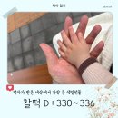 이마트24R부평로데오점 | [26.04.02.] 찰떡일기 (70) :: D+330~336 아기와 함께 하는 엄마의 첫 생일│자랑스러운 우리 형아...