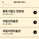 고등현대서비스 | 도쿄 국립서양미술관 현대카드 무료관람 후기｜모네 수련부터 반 고흐까지, 우에노 예술여행|2025.10.03