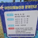 변산해수욕장 어린이 물놀이터 후기 🌊 무료 이용 가능! 주차장·운영시간·포토존까지 총정리