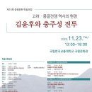 국립한국교통대학교 박물관 이미지