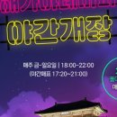 가야테마파크 이미지