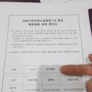 미엘인애한의원 | 부산 아스트라제네카 코로나 백신접종 후기2 (26시간반응관찰)