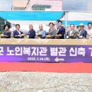 강화군노인복지관