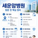 새운암병원 네이버블로그