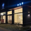 불당동브런치 마라 오일 파스타와 치킨 샐러드 양식 데이트 맛집｜사생활