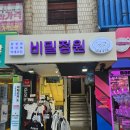 서울 보세옷가게 추천 저렴한 가성비 노원 옷가게 비밀정원 노원점 솔직후기