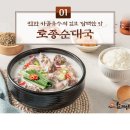장터순대국 감자탕 이미지