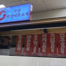 광천포차 이미지