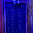 역삼동 횟집, 서울양어장 후기