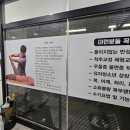 바른몸스트레치 - 마포구 월드컵북로 233 | 바른몸스트레치