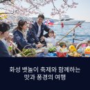 전곡항 맛집 추천 2025
