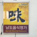 고흥 계절 맛집 네이버블로그