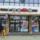 청춘동물약국 네이버블로그