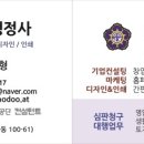 컨설팅權행정사 네이버블로그