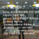 착한밥도둑 이미지