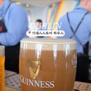 기네스 하우스 Guinness house 네이버블로그