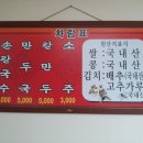 영양콩손칼국수 이미지