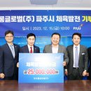 코오롱글로벌스포렉스주 이미지