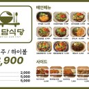 테마덮밥 이미지