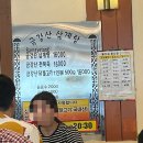 금강산삼계탕 | 울산 달동 삼계탕 맛집 [금강산삼계탕] 닭불고기 주는 곳 내돈내산