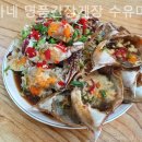 신가네 명품간장게장 수유미아점 이미지
