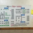 충남 천안시 동남구 봉명동 [온달네식당] 이미지