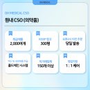 (주)디에이치메디칼 이미지