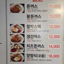 이영식사진 | 부산 연산동맛집 이영식옛날돈까스 솔직후기 내돈내산