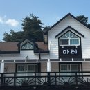 마레하우스펜션 | 강릉 여행 가성비 좋았던 마레하우스 펜션 후기